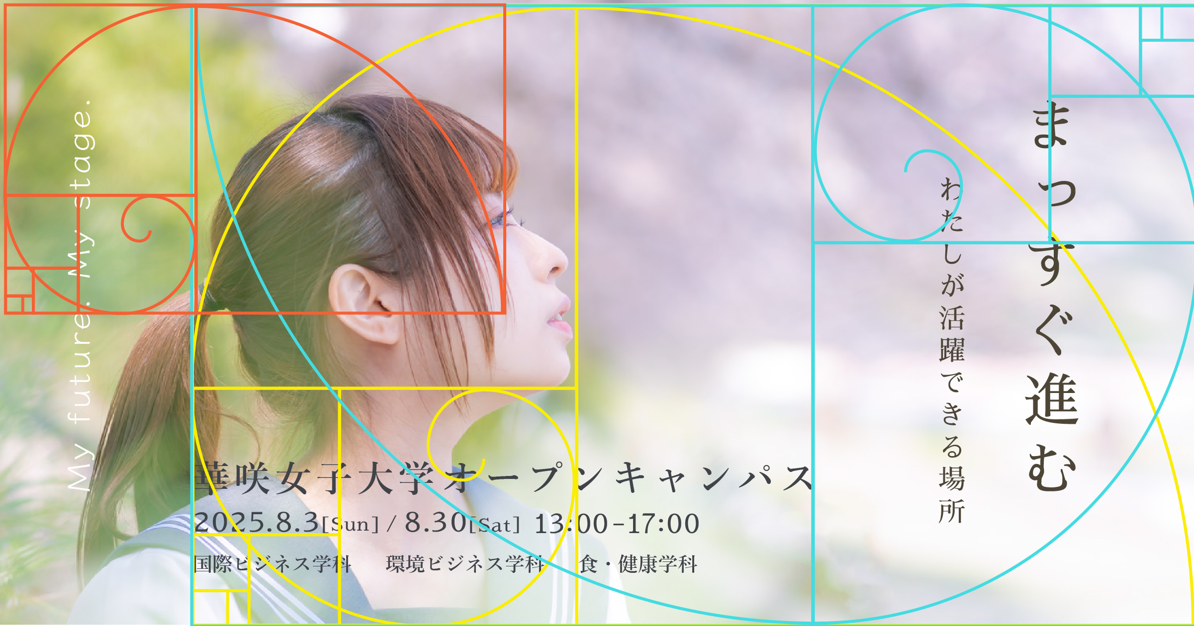 黄金比バナー作例１