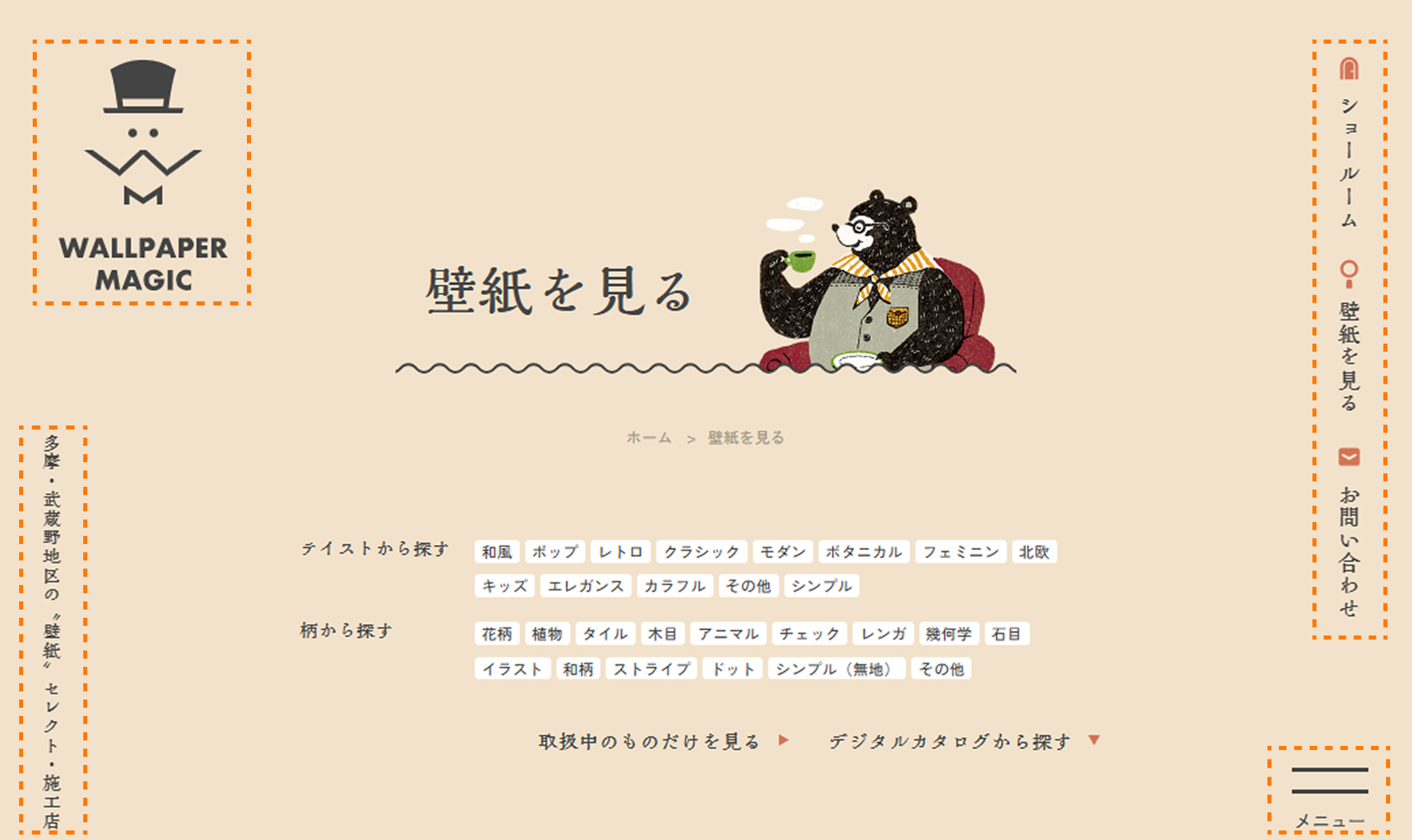 壁紙施工下層ページ