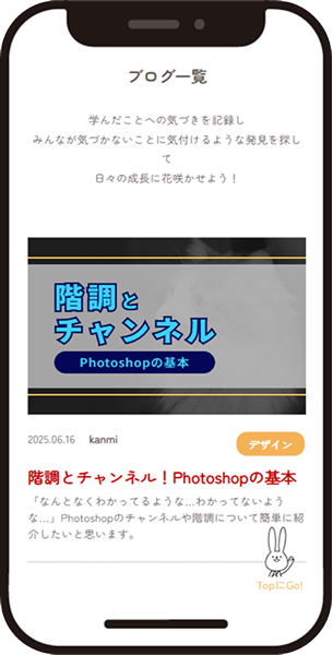 スマートフォンはシングルレイアウト