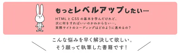 もっとレベルアップしたい