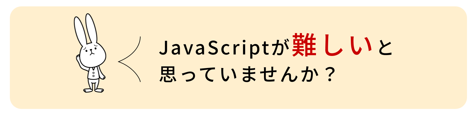 もっとレベルアップしたい