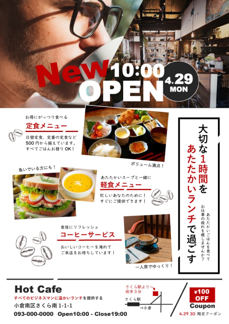 定食カフェチラシ