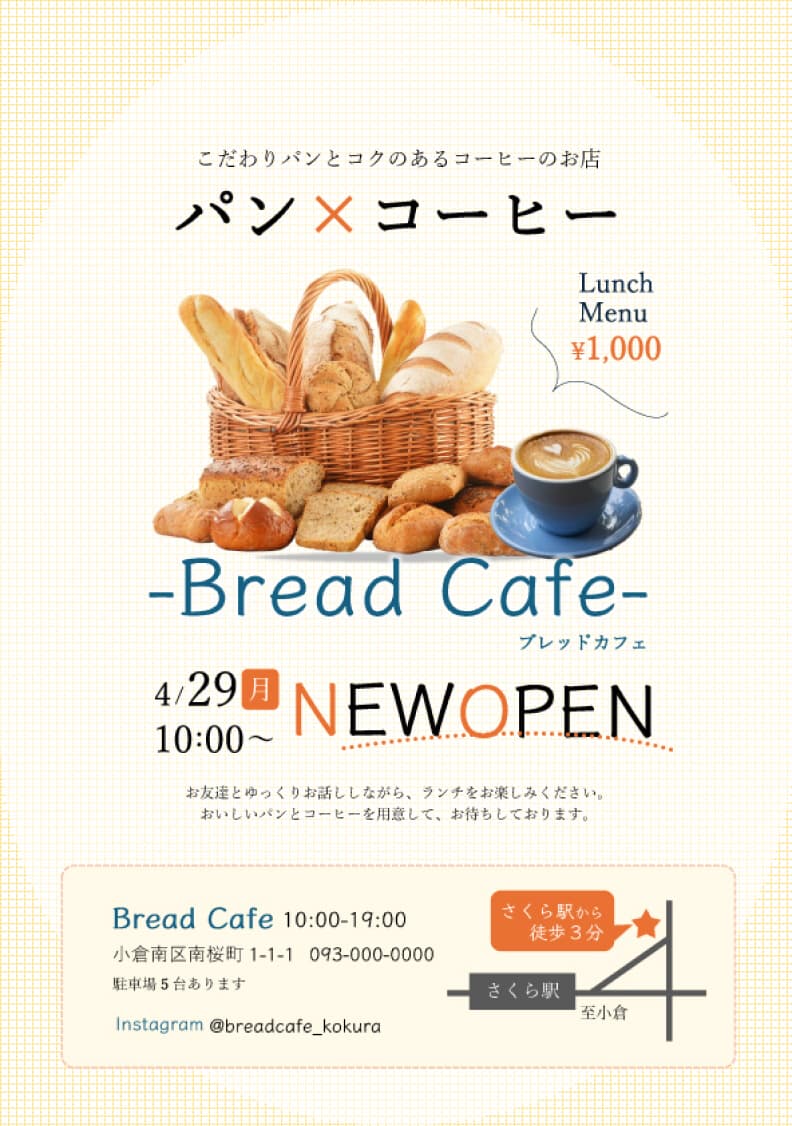 パンカフェのチラシ