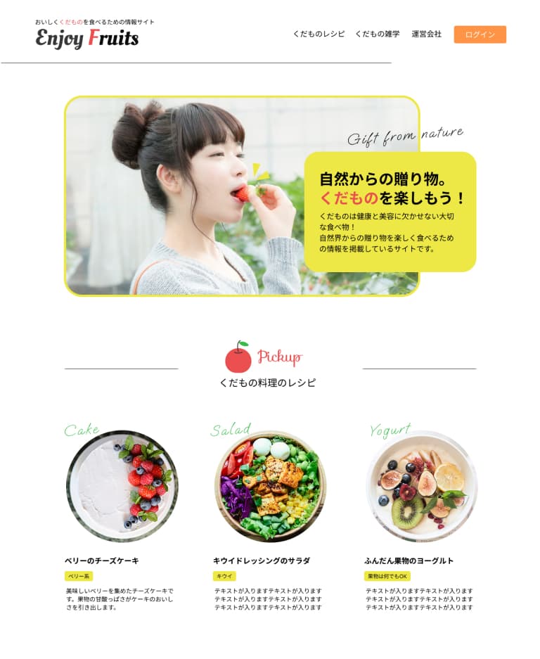 メディアサイトのサイト制作実績
